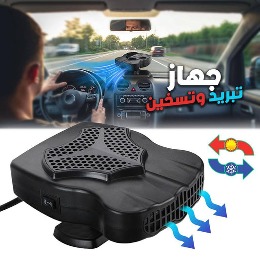 مروحة تبريد وتسخين